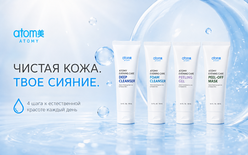 Evening Care 4-Step — ночной уход за кожей