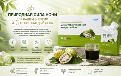 Сок Нони